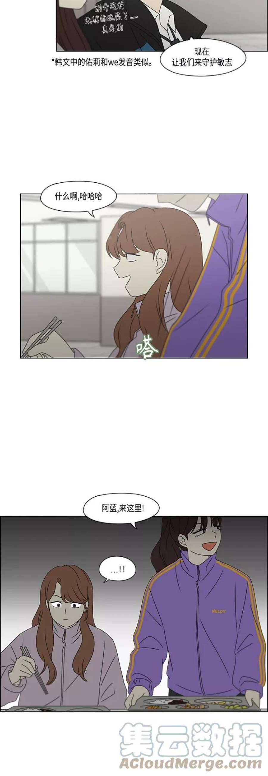 恋爱革命全集漫画,[第380话] 捉迷藏 31图