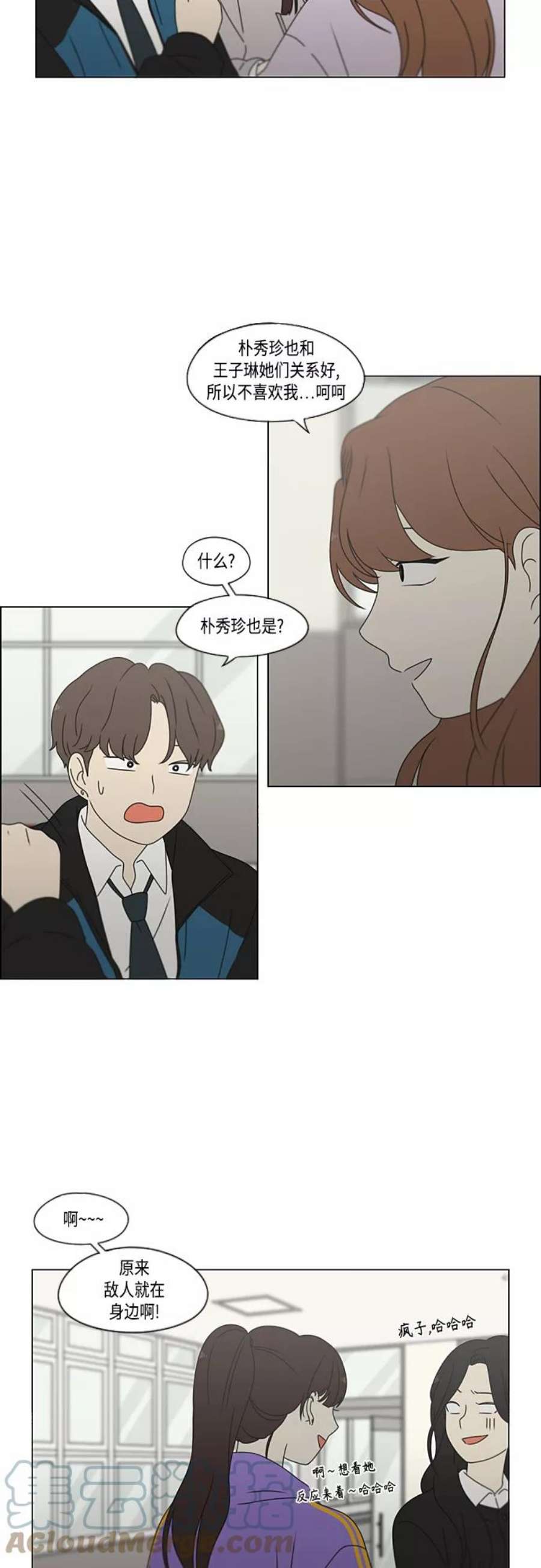 恋爱革命全集漫画,[第380话] 捉迷藏 34图