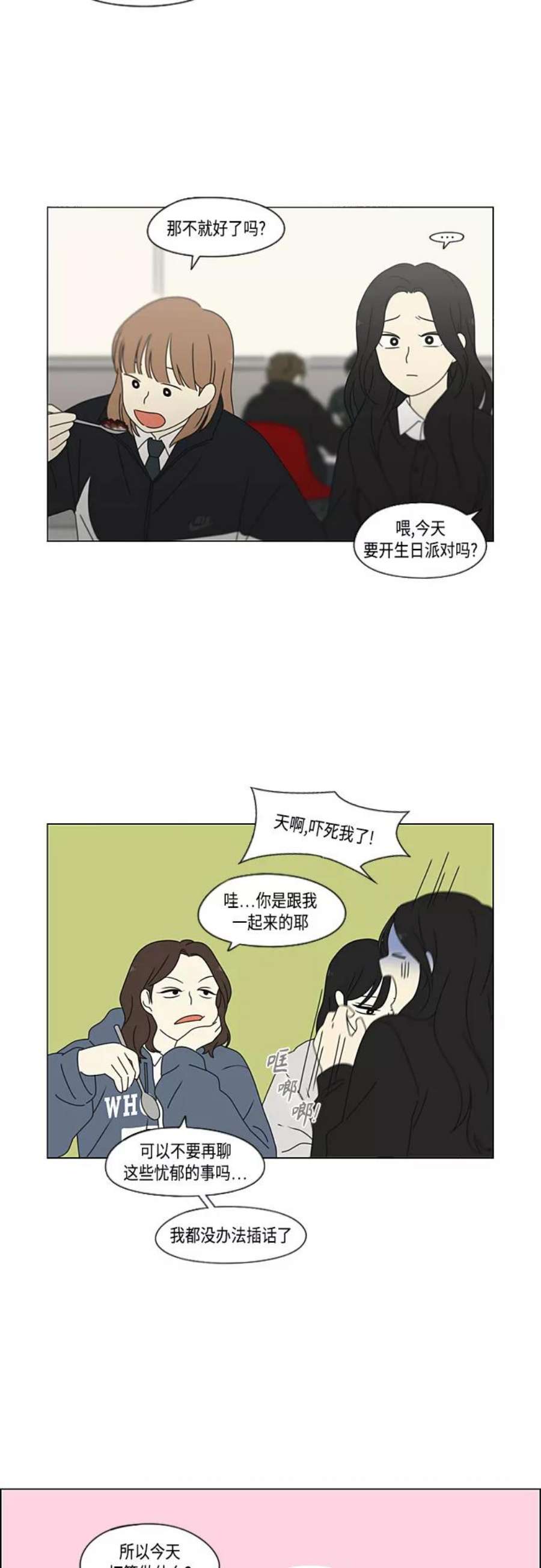 恋爱革命全集漫画,[第380话] 捉迷藏 41图