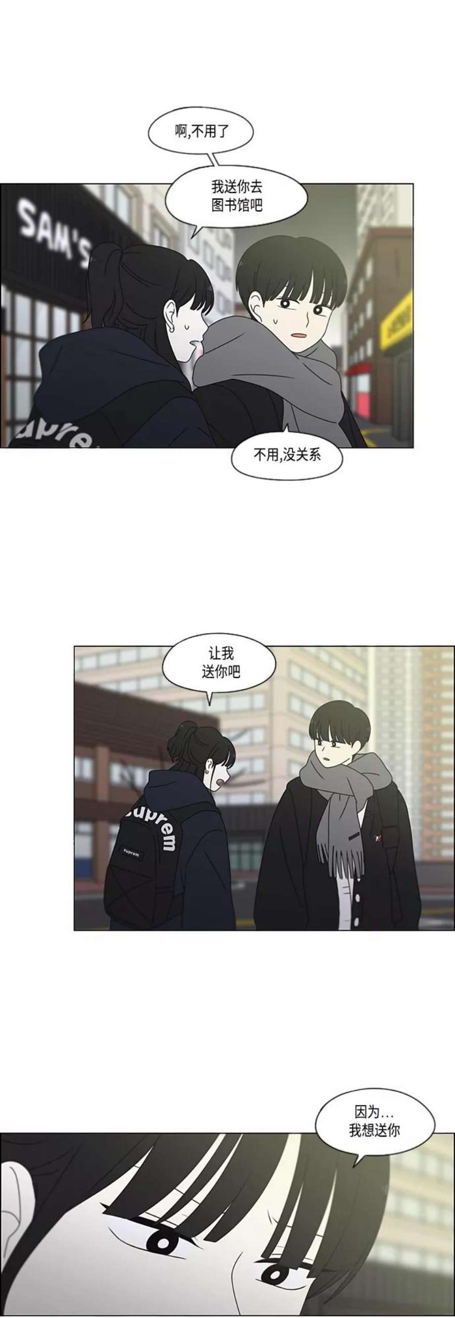 恋爱革命全集漫画,[第380话] 捉迷藏 17图