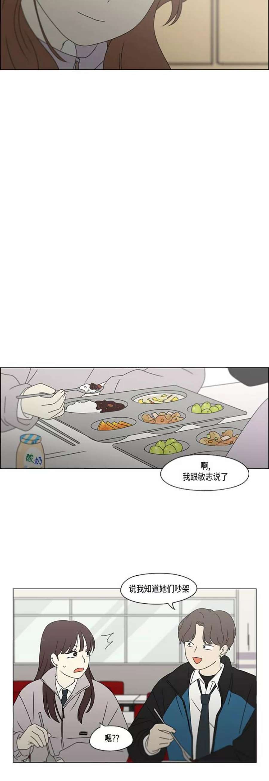 恋爱革命全集漫画,[第380话] 捉迷藏 29图