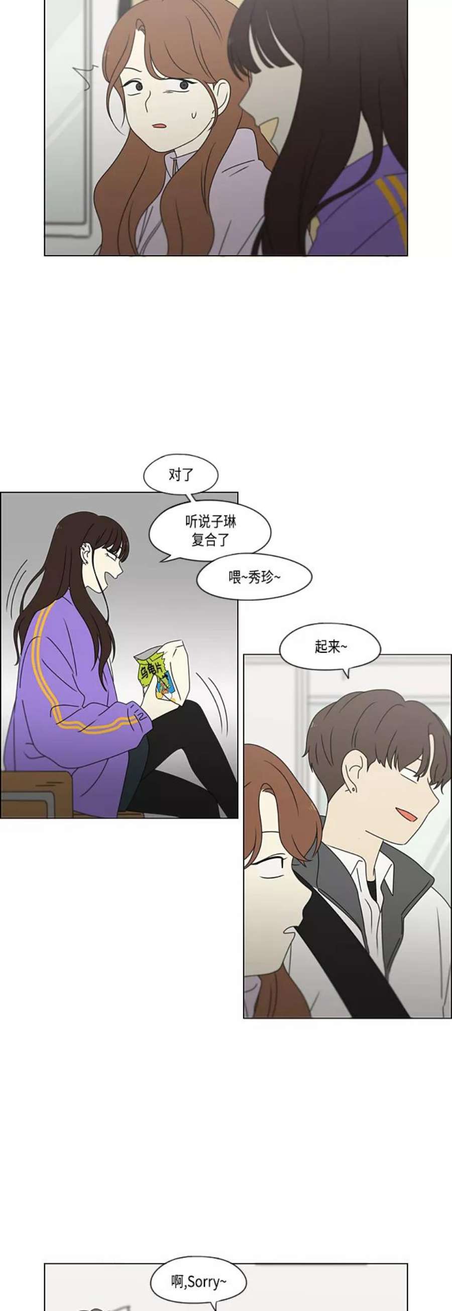 恋爱革命全集漫画,[第380话] 捉迷藏 27图