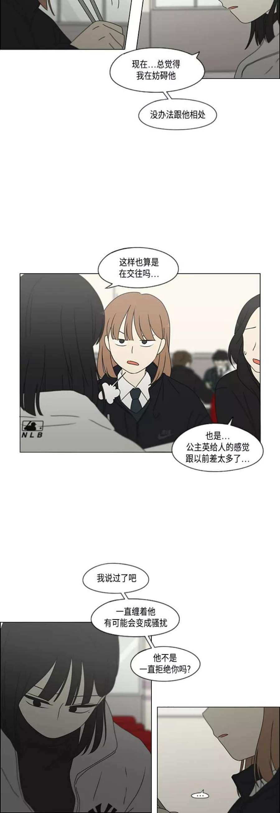 恋爱革命全集漫画,[第380话] 捉迷藏 38图