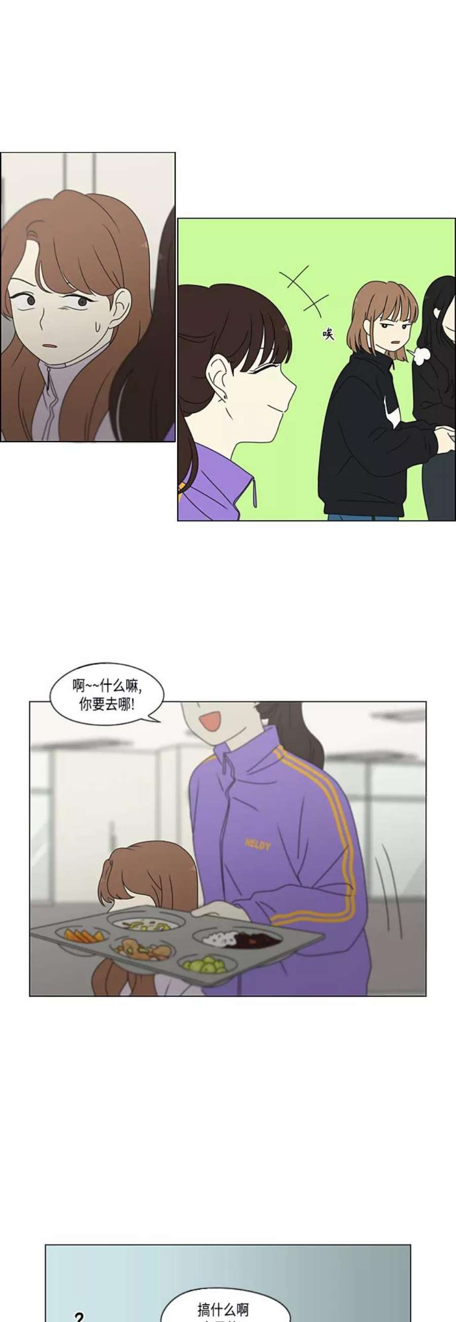 恋爱革命全集漫画,[第380话] 捉迷藏 32图