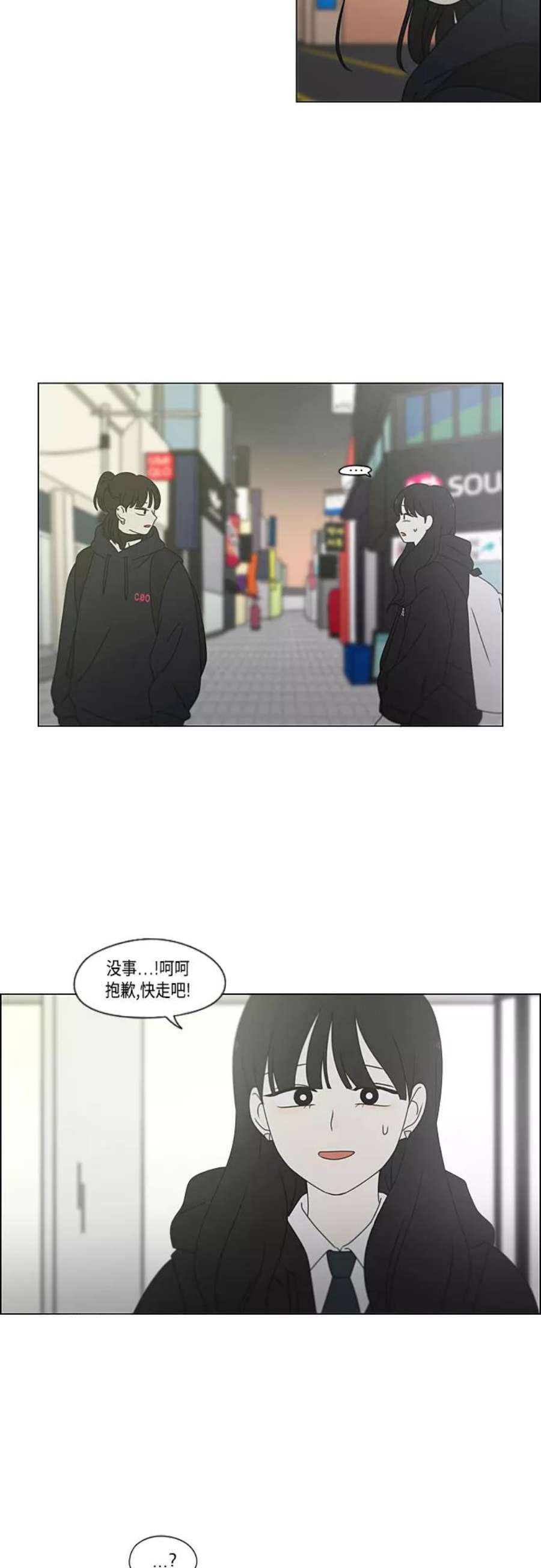 恋爱革命全集漫画,[第380话] 捉迷藏 14图