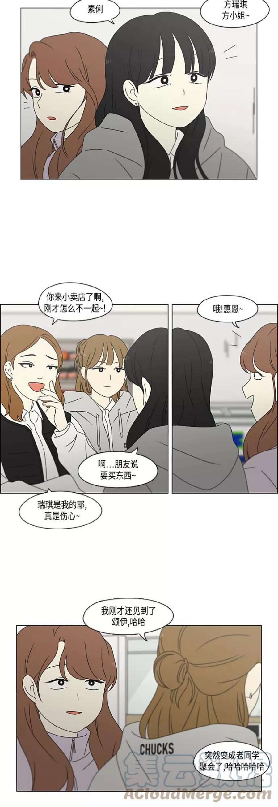 恋爱革命全集漫画,[第380话] 捉迷藏 46图