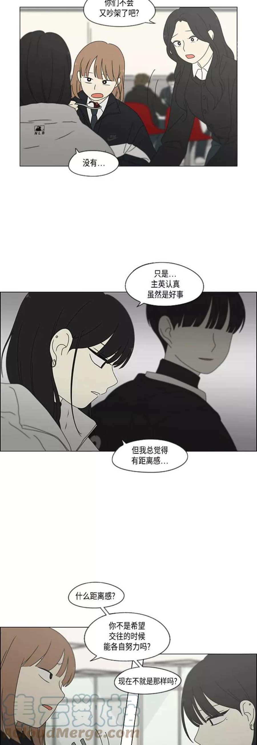 恋爱革命全集漫画,[第380话] 捉迷藏 37图