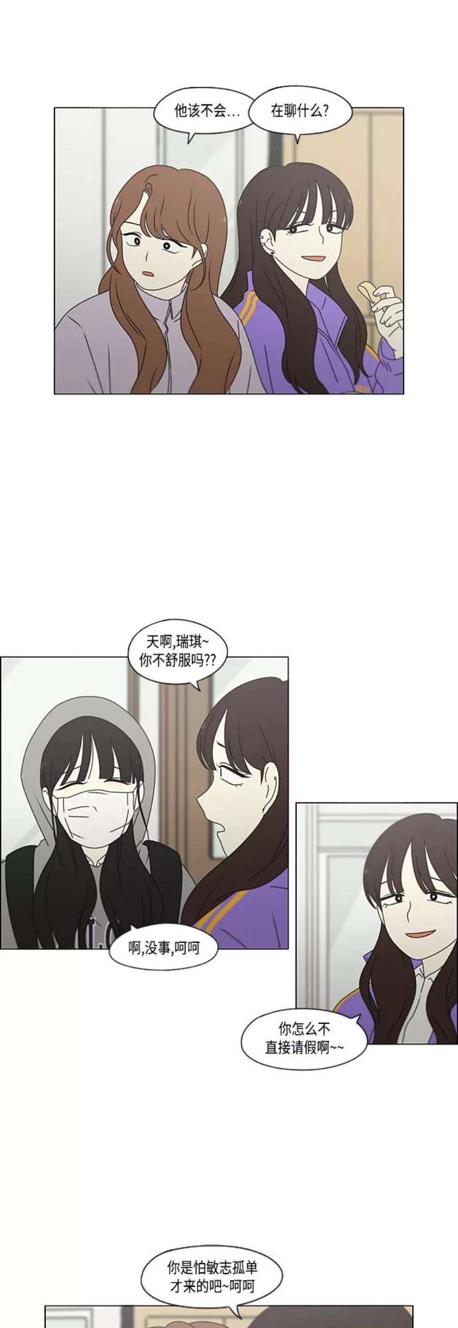 恋爱革命全集漫画,[第380话] 捉迷藏 26图