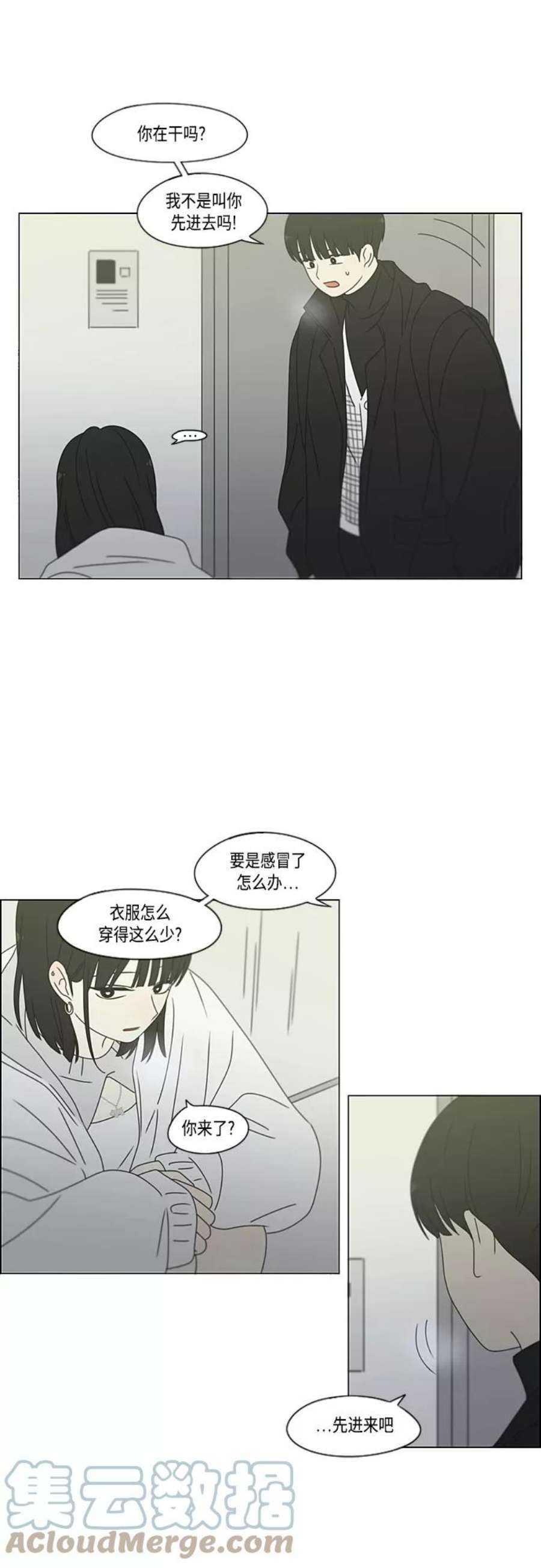 恋爱革命朴志训漫画,[第381话] 心里的课题 25图