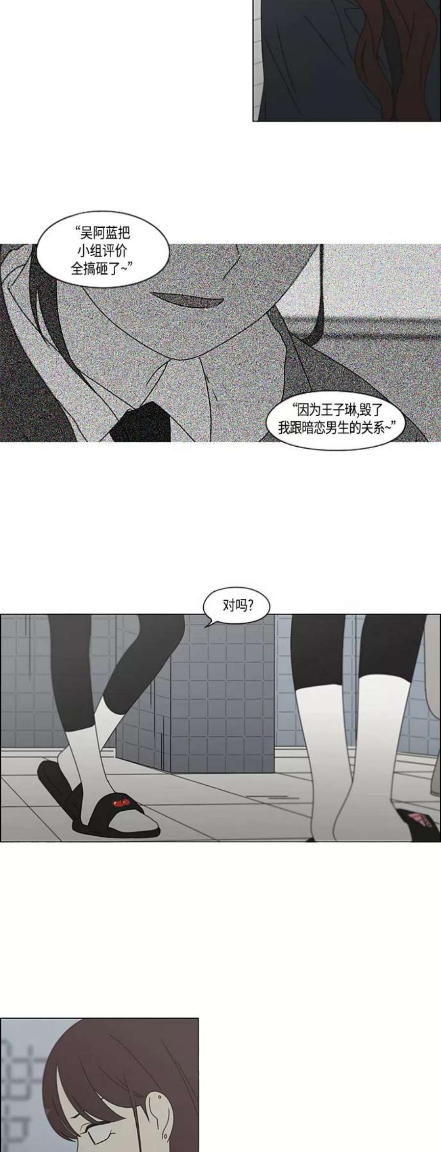 恋爱革命韩剧在线观看完整版免费漫画,[第382话] Loose cover 45图