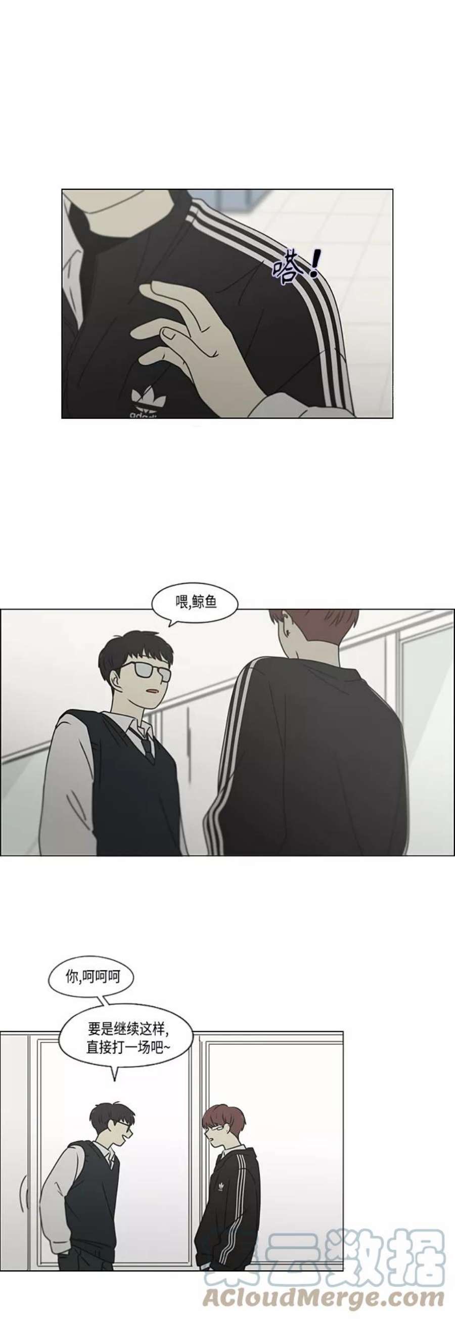 恋爱革命大结局漫画,[第384话] Deep Dive 31图