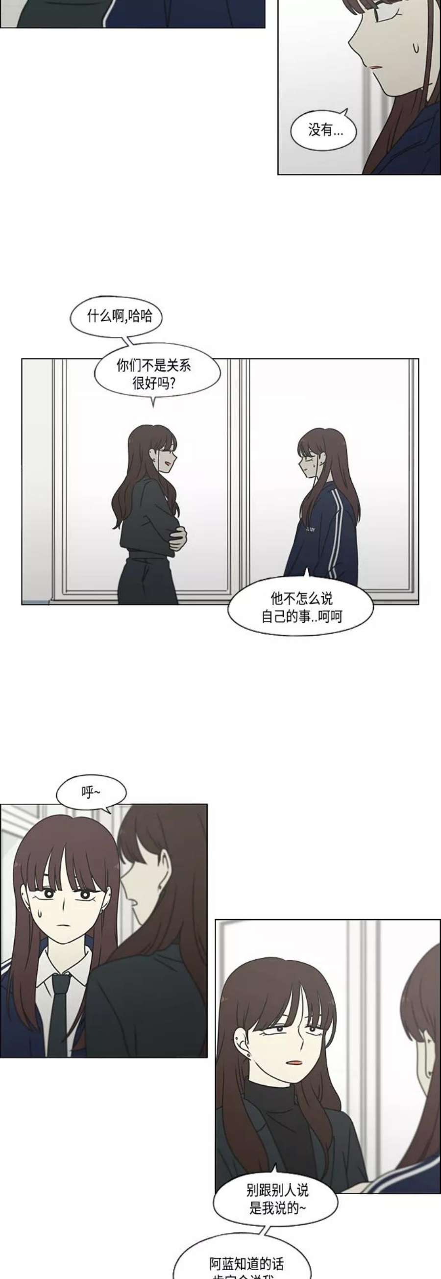 恋爱革命大结局漫画,[第384话] Deep Dive 20图