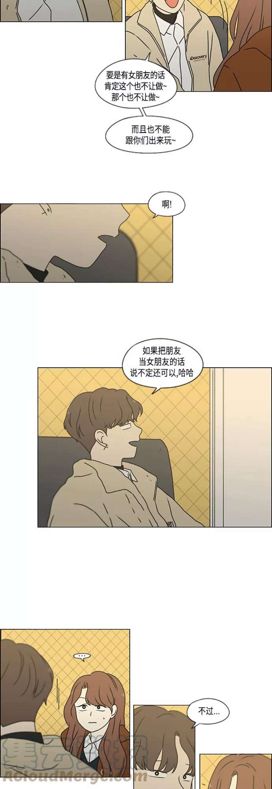 恋爱革命大结局漫画,[第384话] Deep Dive 10图