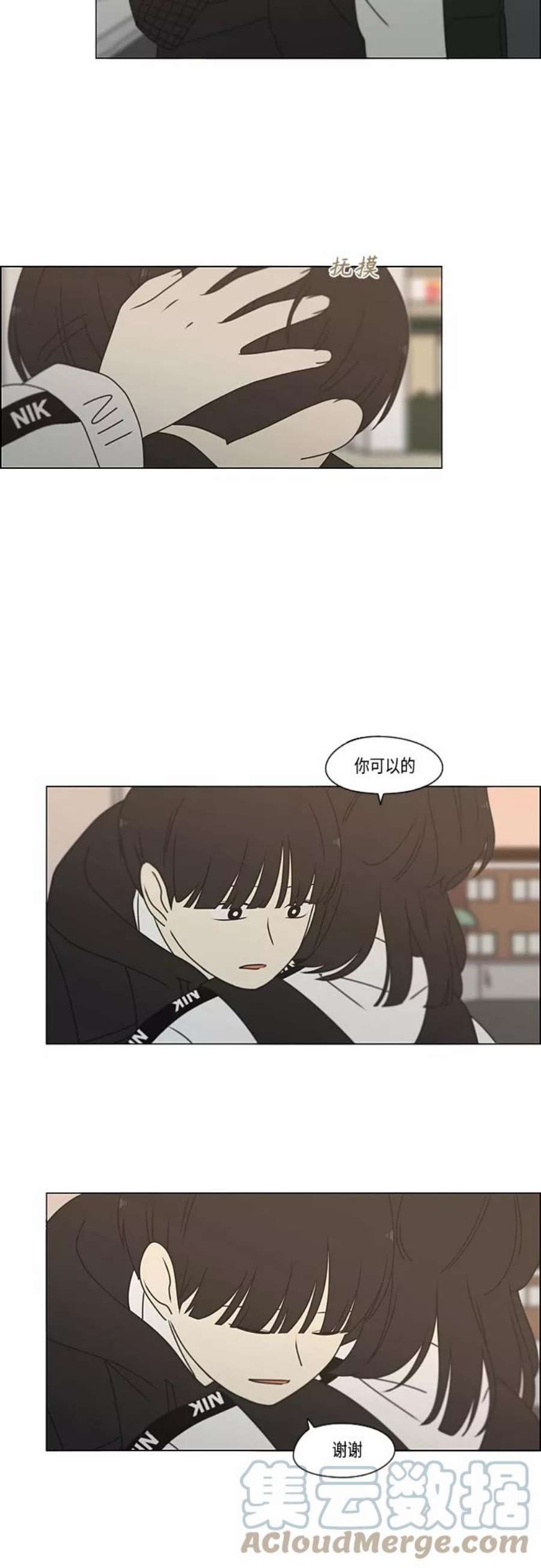 恋爱革命大结局漫画,[第384话] Deep Dive 4图