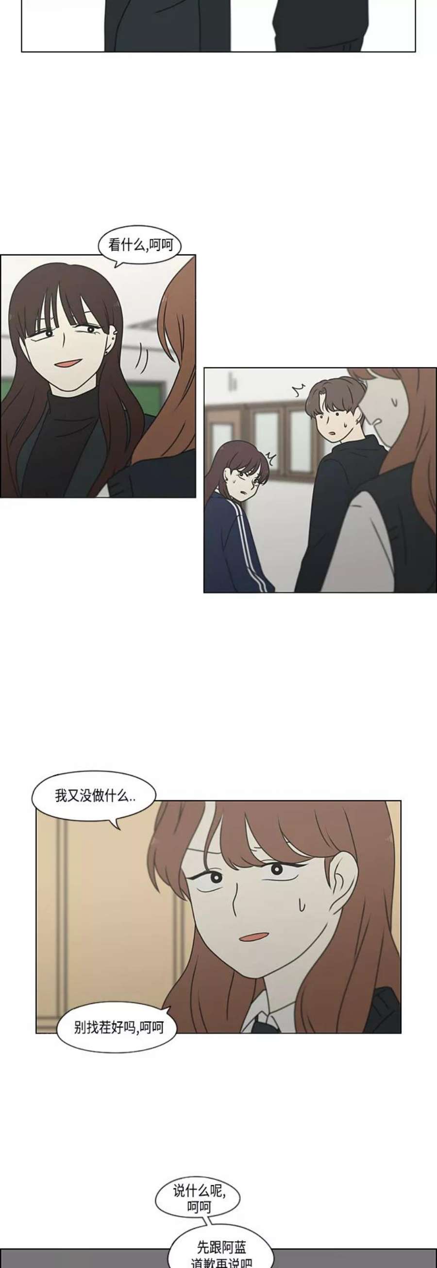 恋爱革命大结局漫画,[第384话] Deep Dive 35图