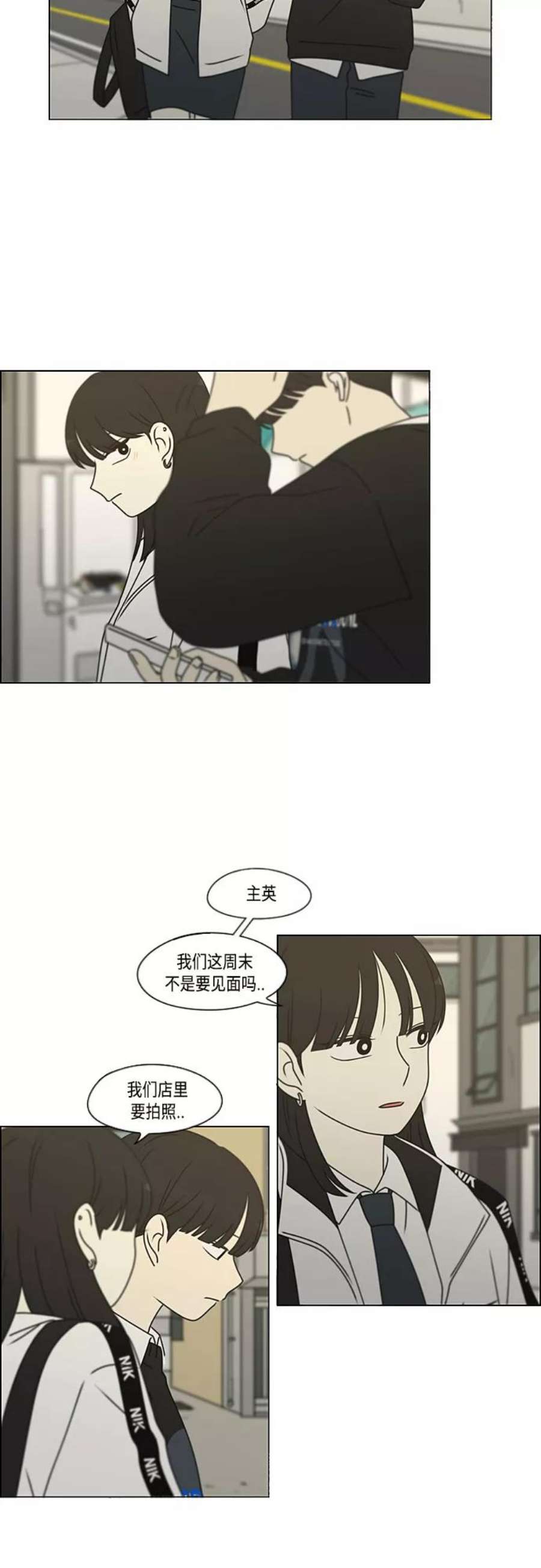 恋爱革命大结局漫画,[第384话] Deep Dive 41图