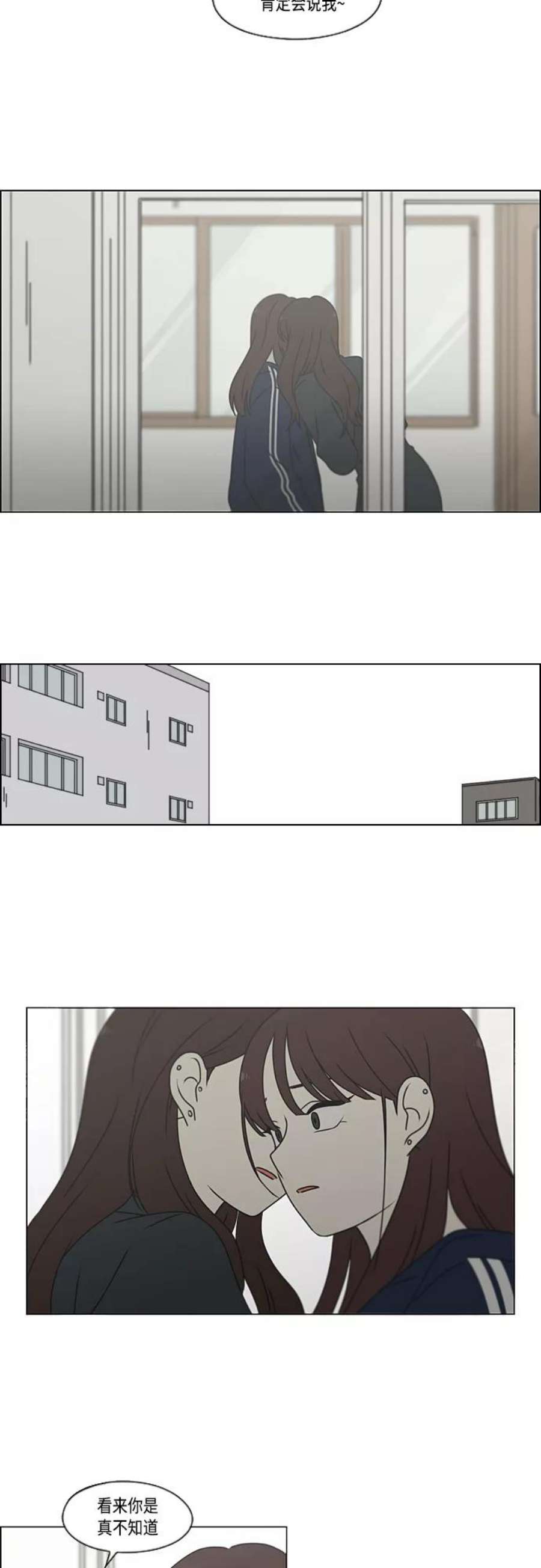 恋爱革命大结局漫画,[第384话] Deep Dive 21图