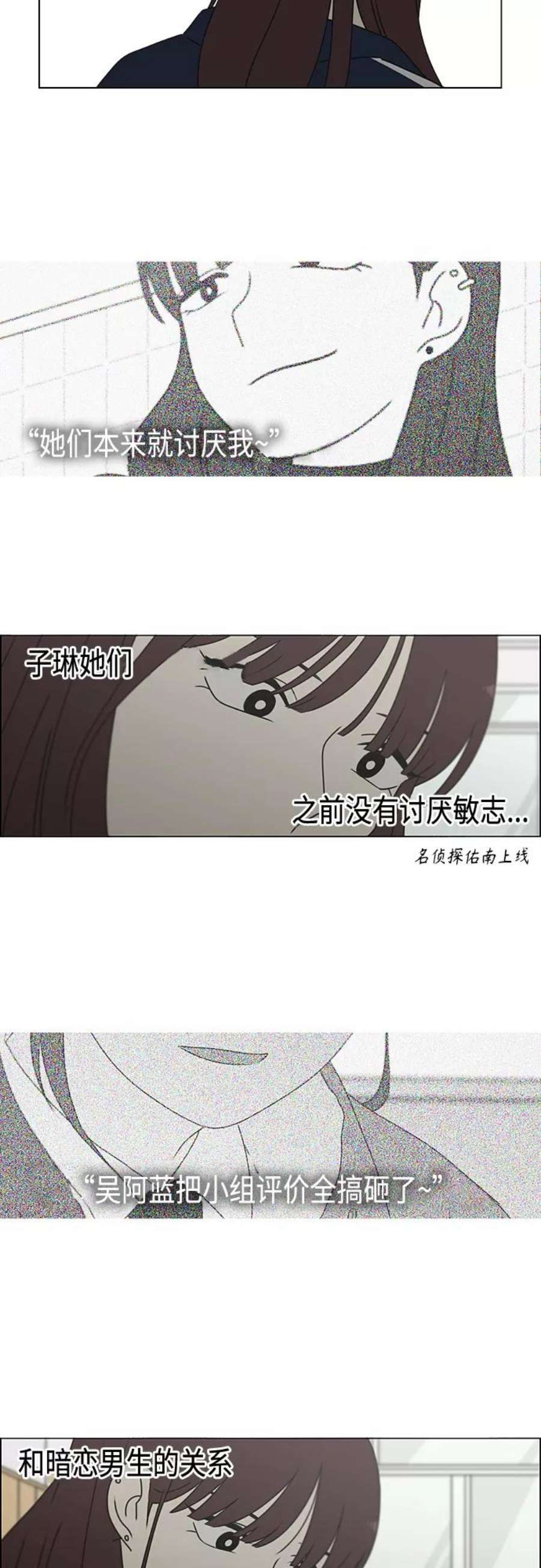 恋爱革命大结局漫画,[第384话] Deep Dive 14图