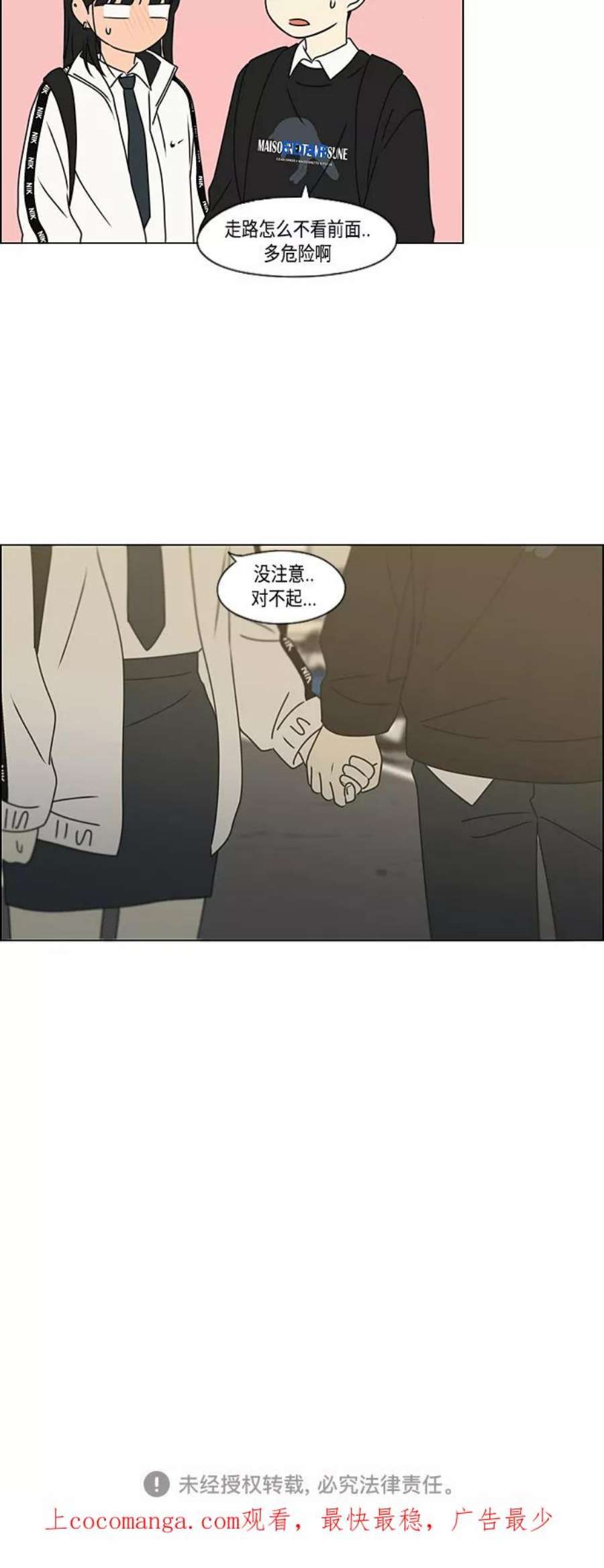 恋爱革命大结局漫画,[第384话] Deep Dive 51图