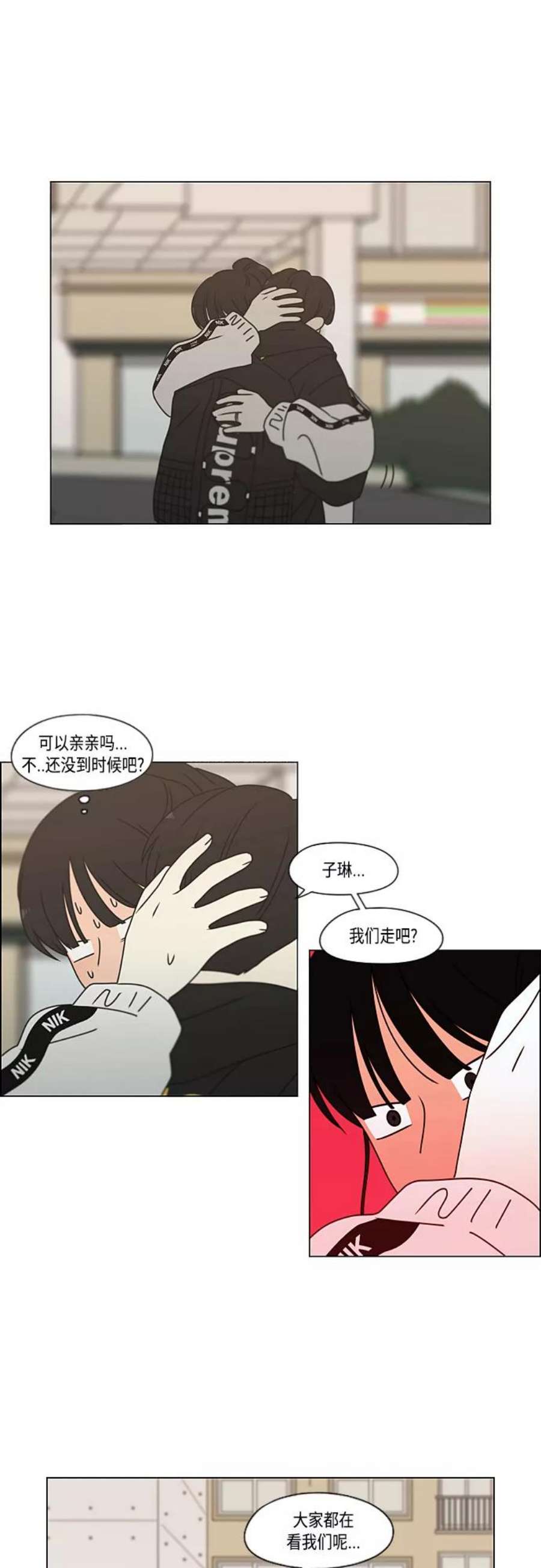 恋爱革命大结局漫画,[第384话] Deep Dive 5图