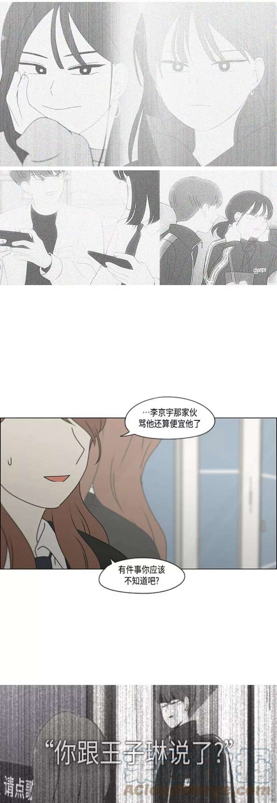 恋爱革命漫画,[第385话] 把戏 43图