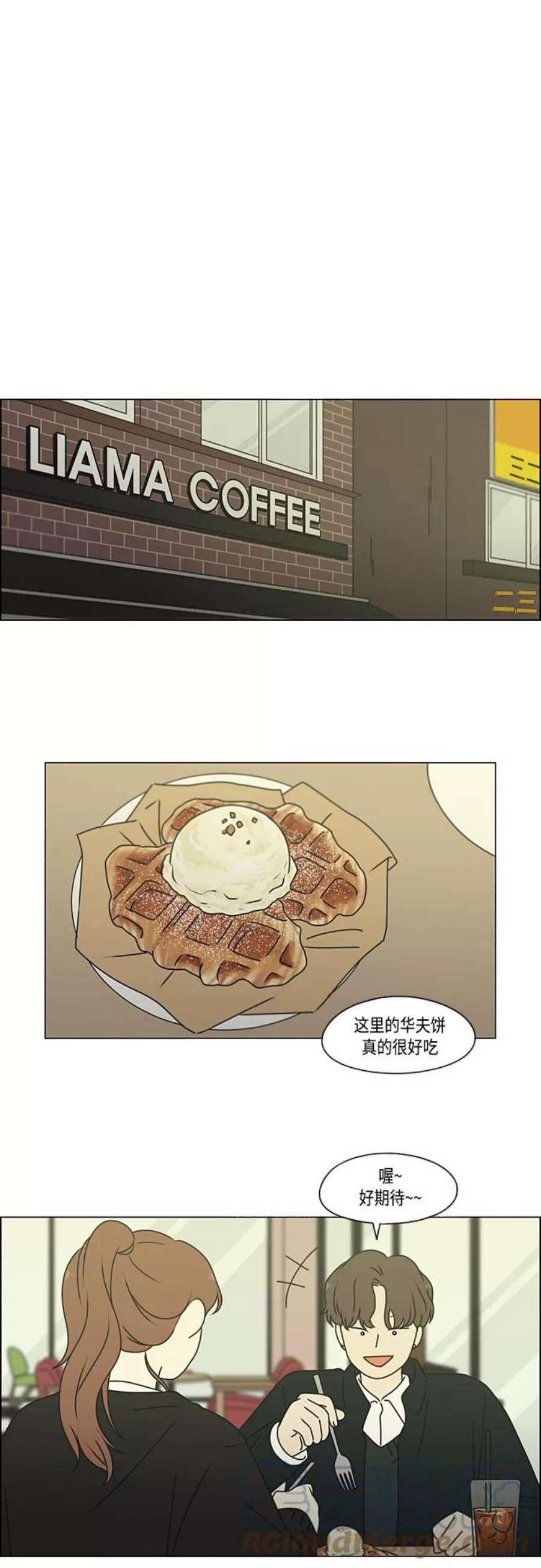 恋爱革命漫画,[第385话] 把戏 13图