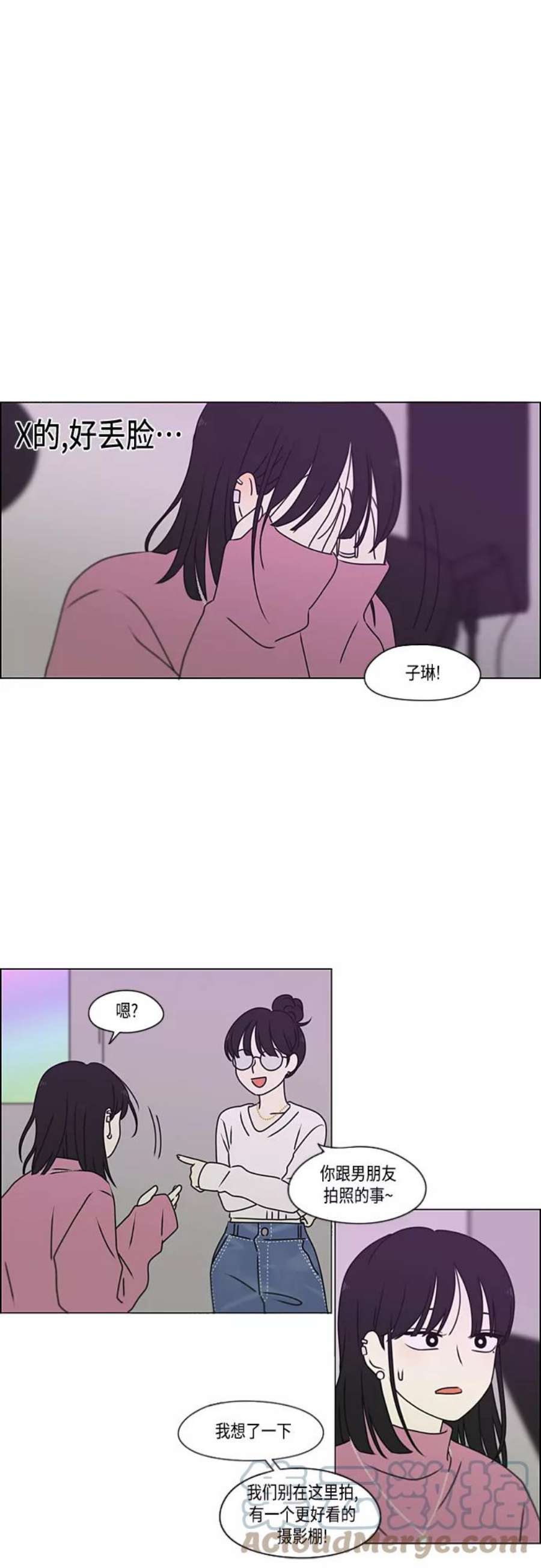 恋爱革命漫画,[第385话] 把戏 4图