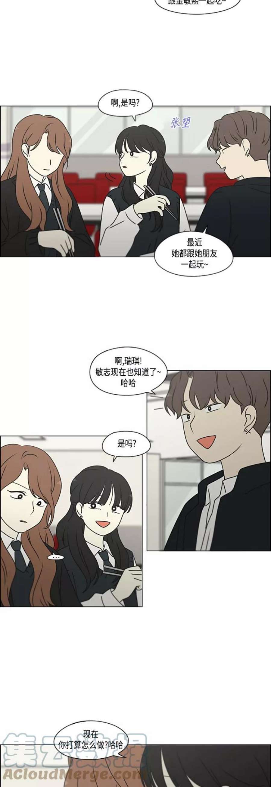 恋爱革命漫画,[第385话] 把戏 22图