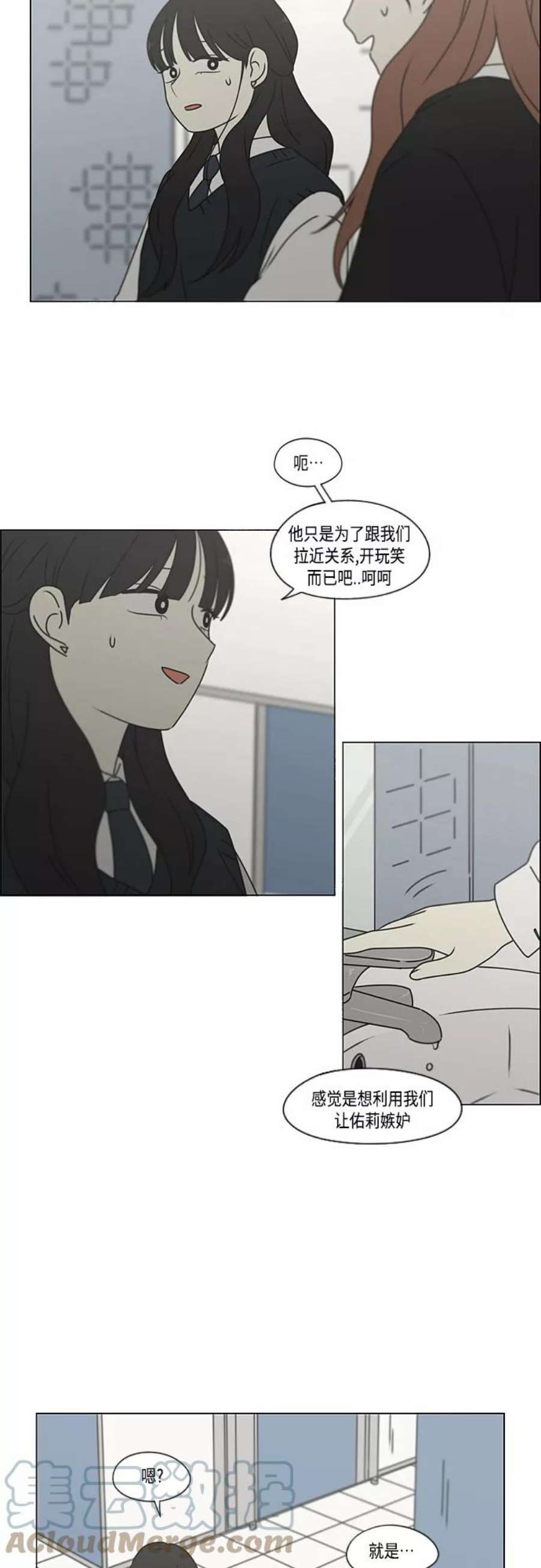 恋爱革命漫画,[第385话] 把戏 40图