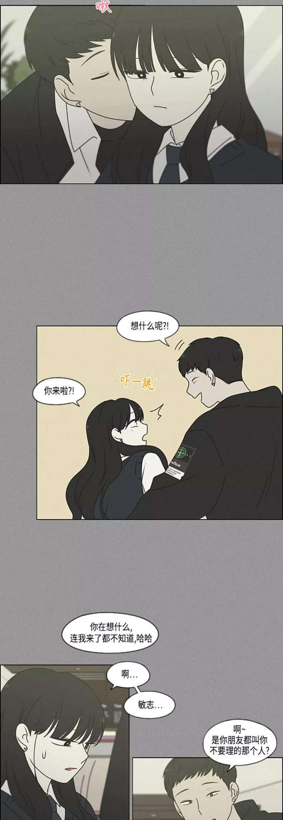 恋爱革命演员表漫画,[第386话] 放羊的少女 38图