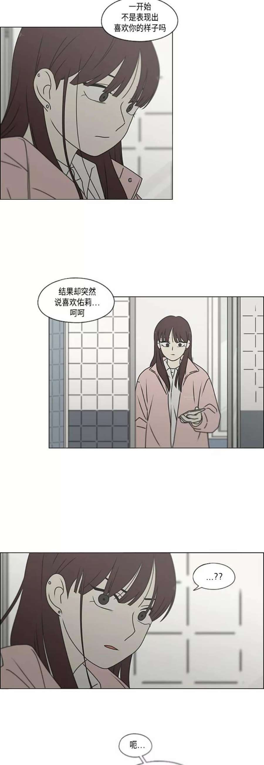 恋爱革命演员表漫画,[第386话] 放羊的少女 3图