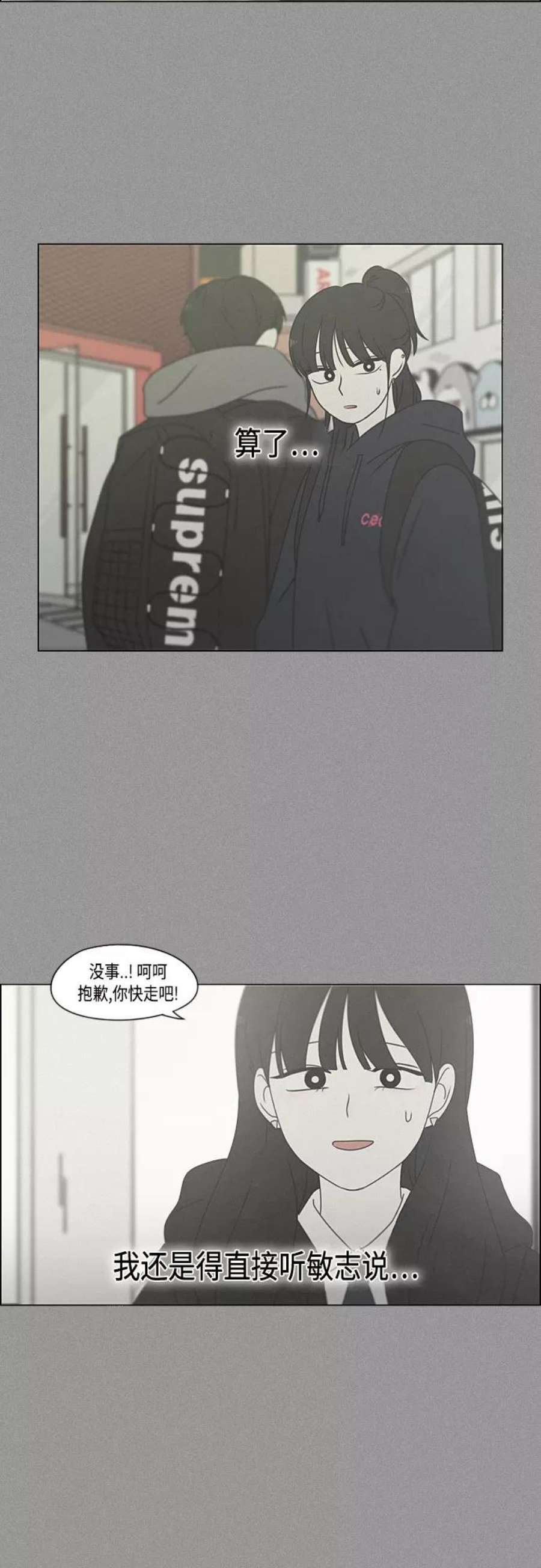 恋爱革命演员表漫画,[第386话] 放羊的少女 51图