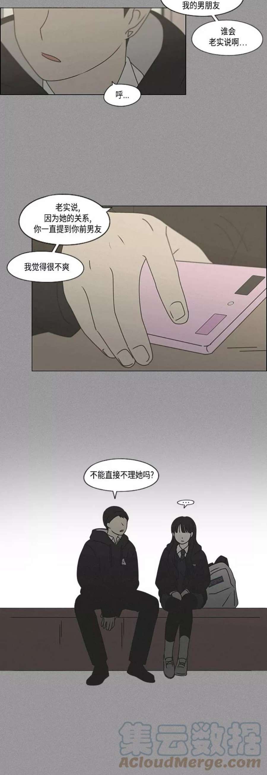 恋爱革命演员表漫画,[第386话] 放羊的少女 46图