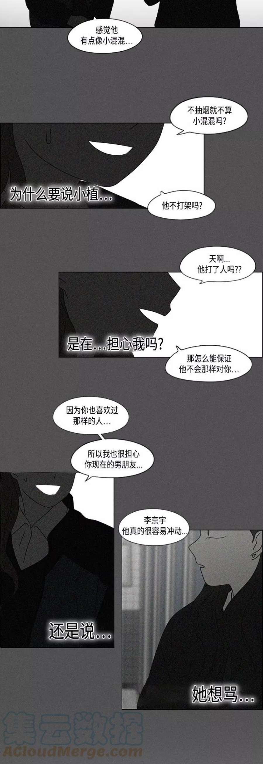 恋爱革命演员表漫画,[第386话] 放羊的少女 43图