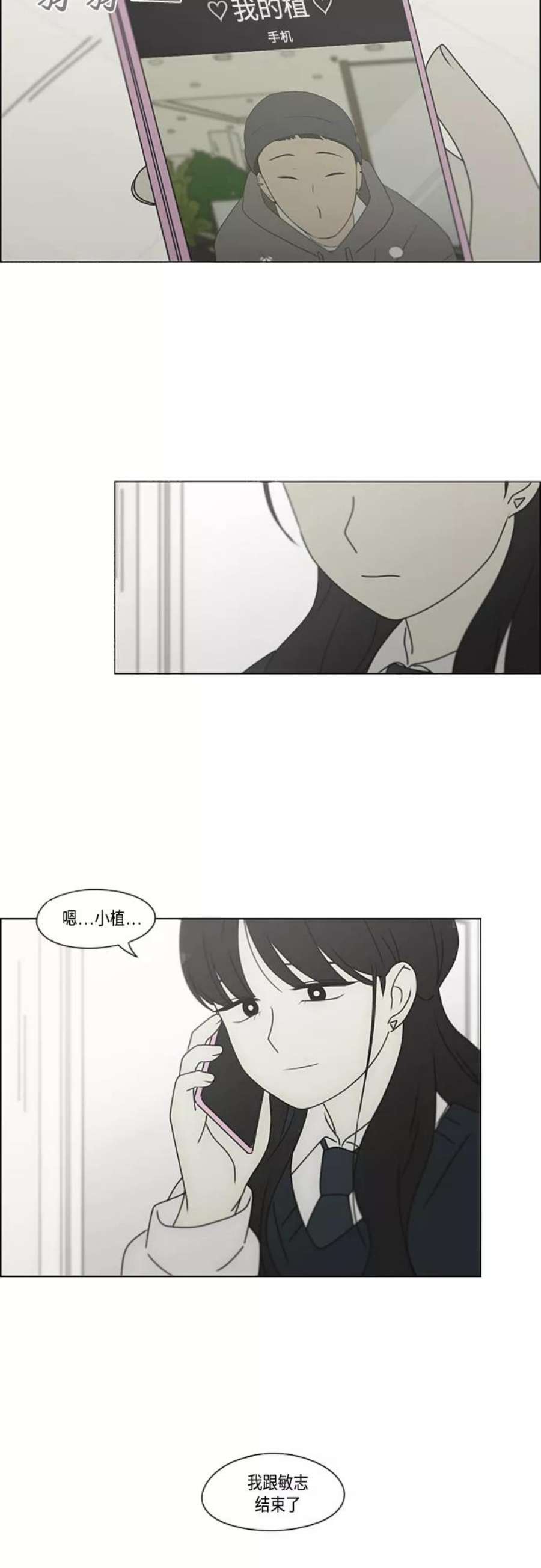 恋爱革命演员表漫画,[第386话] 放羊的少女 53图