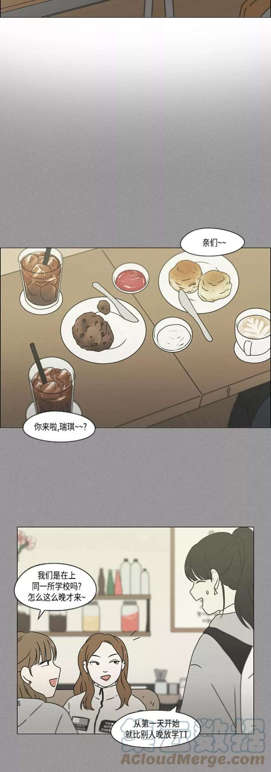 恋爱革命演员表漫画,[第386话] 放羊的少女 31图