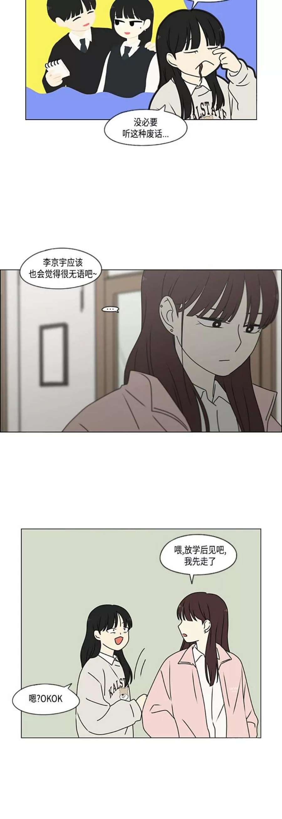 恋爱革命演员表漫画,[第386话] 放羊的少女 56图