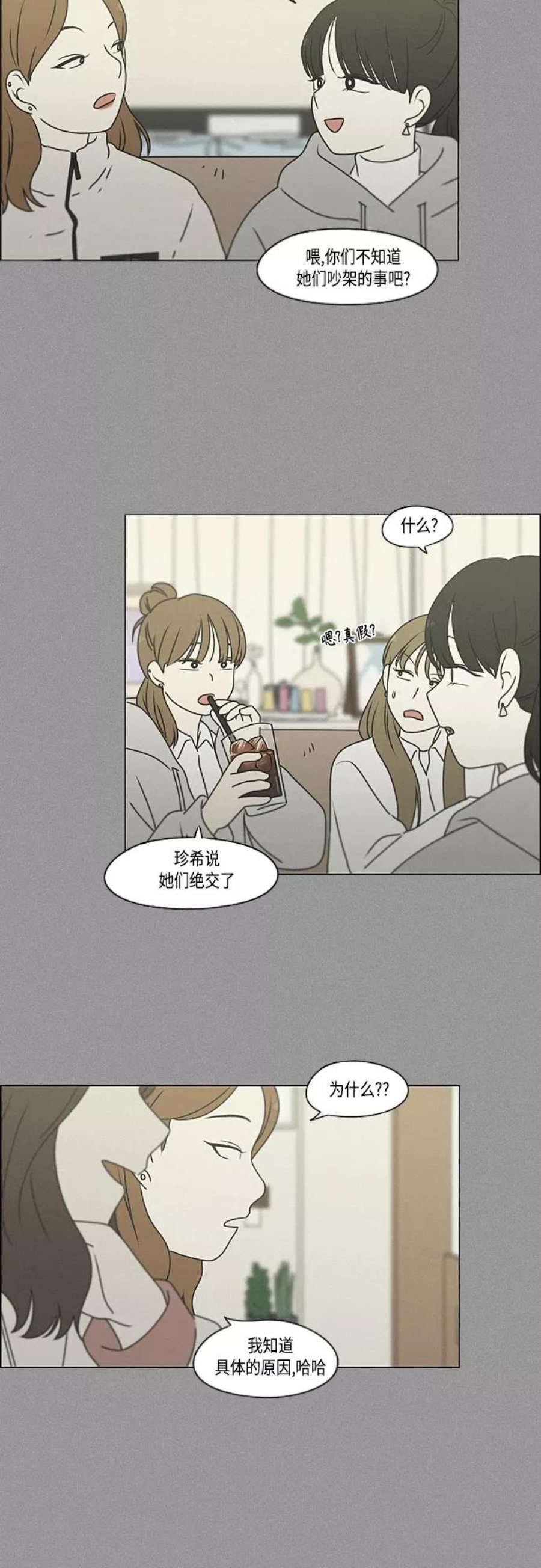 恋爱革命演员表漫画,[第386话] 放羊的少女 33图