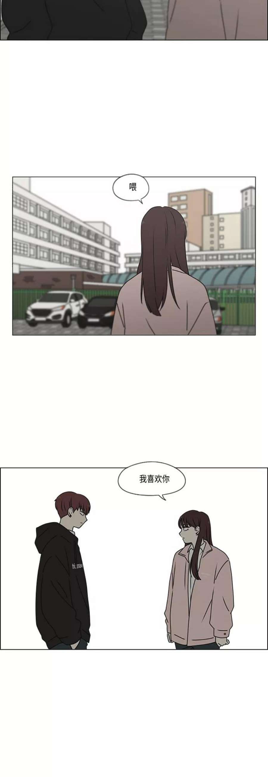 恋爱革命演员表漫画,[第386话] 放羊的少女 60图