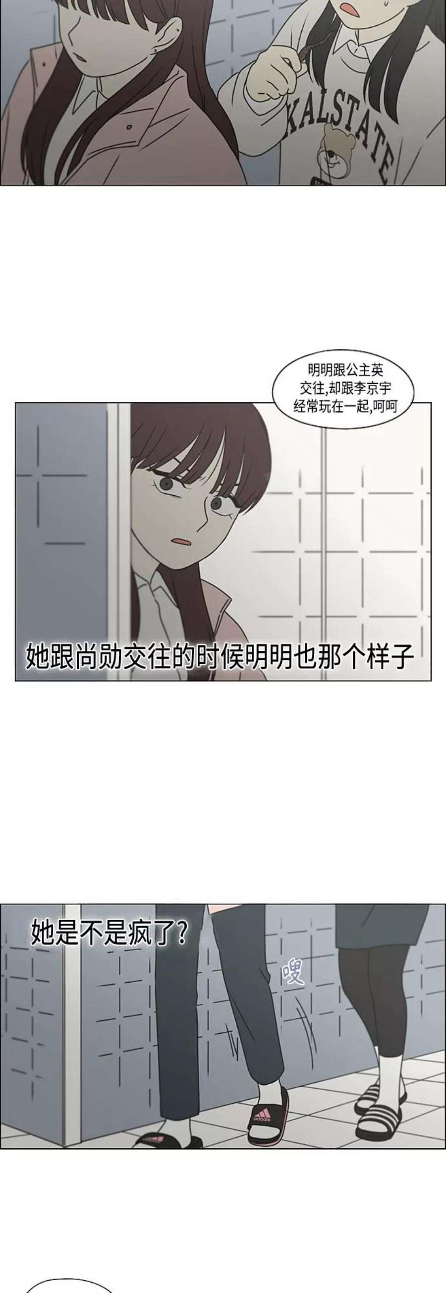 恋爱革命演员表漫画,[第386话] 放羊的少女 9图