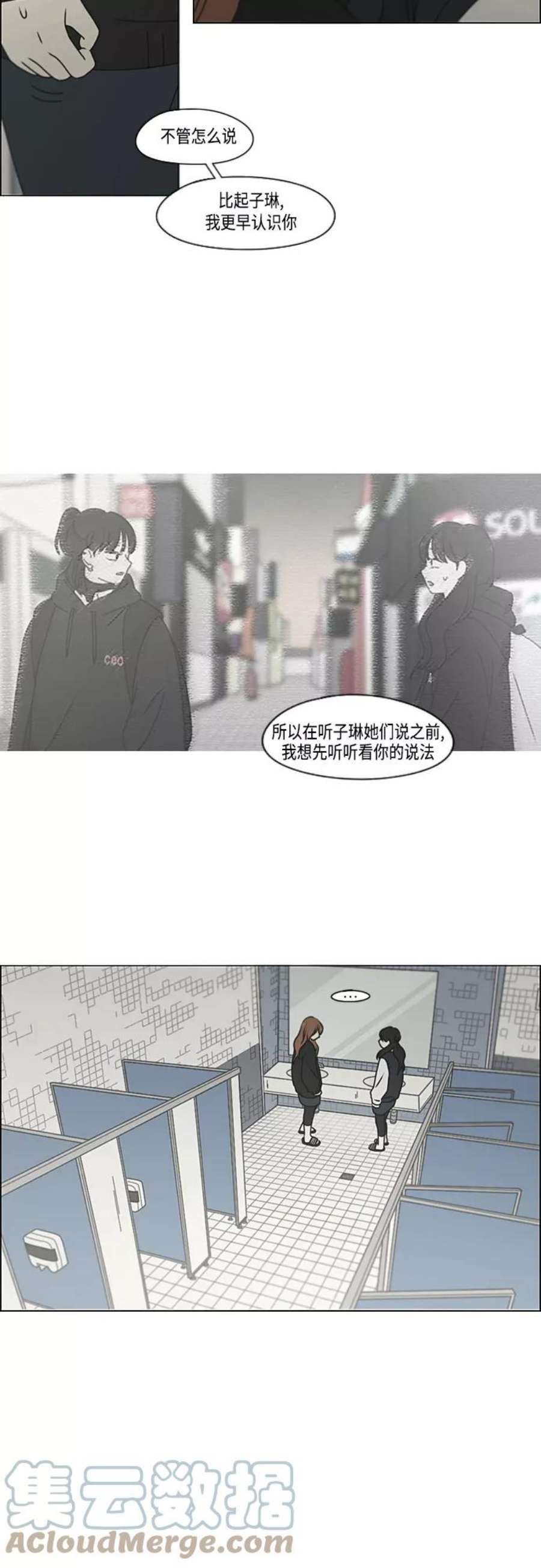 恋爱革命演员表漫画,[第386话] 放羊的少女 16图