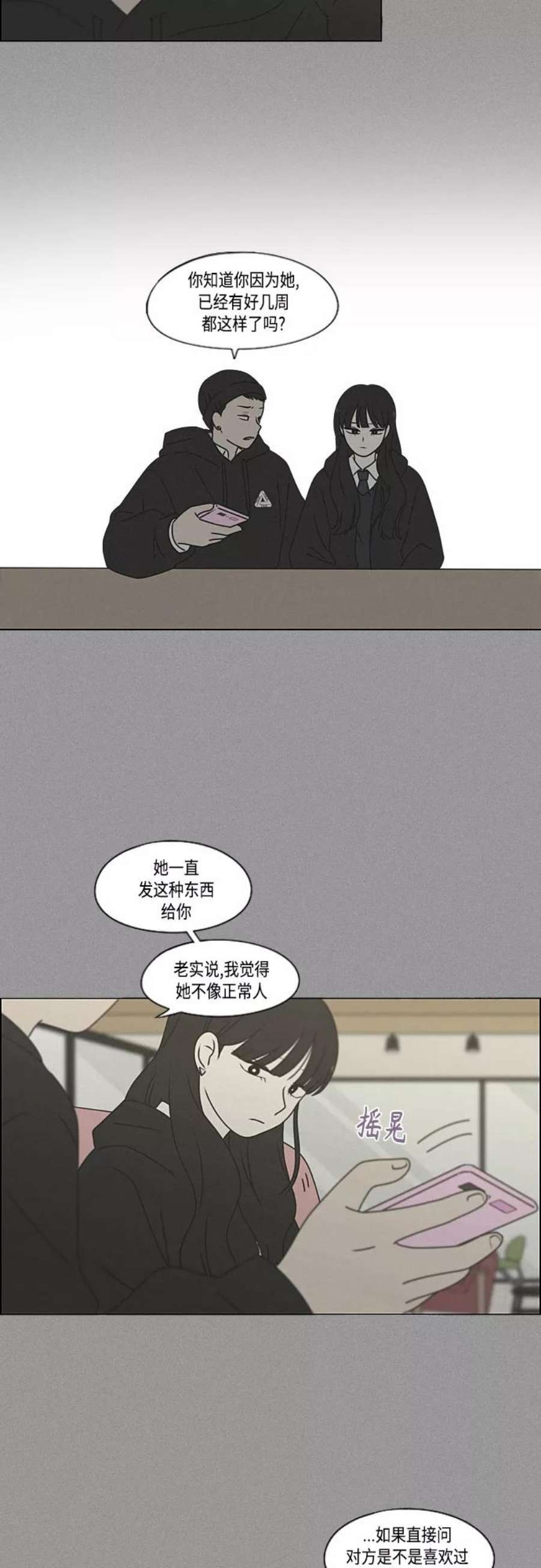 恋爱革命演员表漫画,[第386话] 放羊的少女 45图