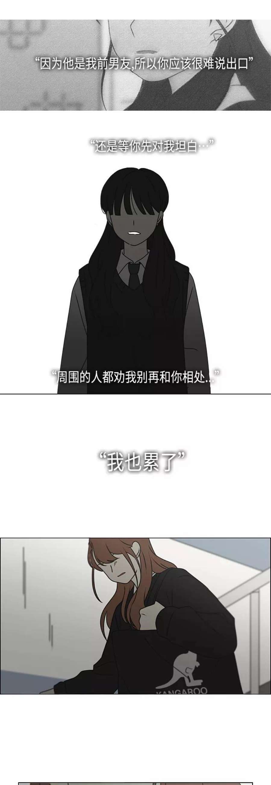 恋爱革命朴志训漫画,[第387话] Dusted 24图