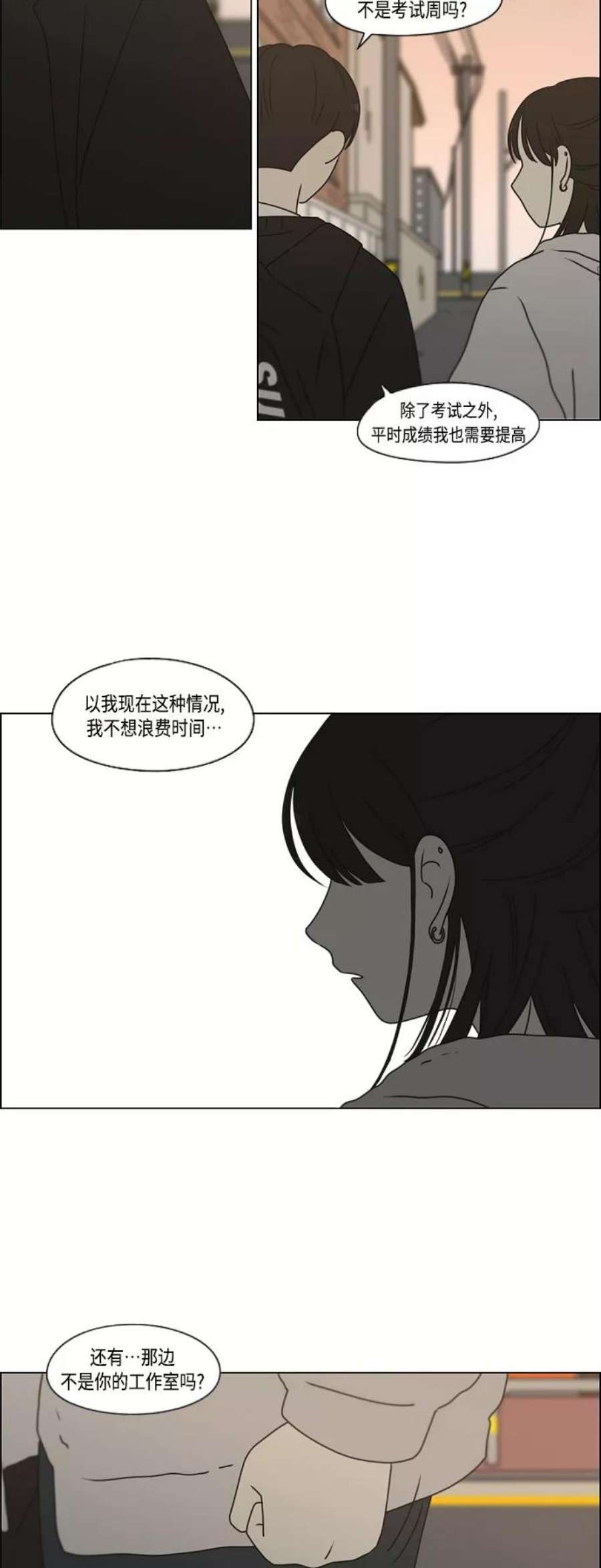 恋爱革命漫画漫画,[第388话]Too late 36图