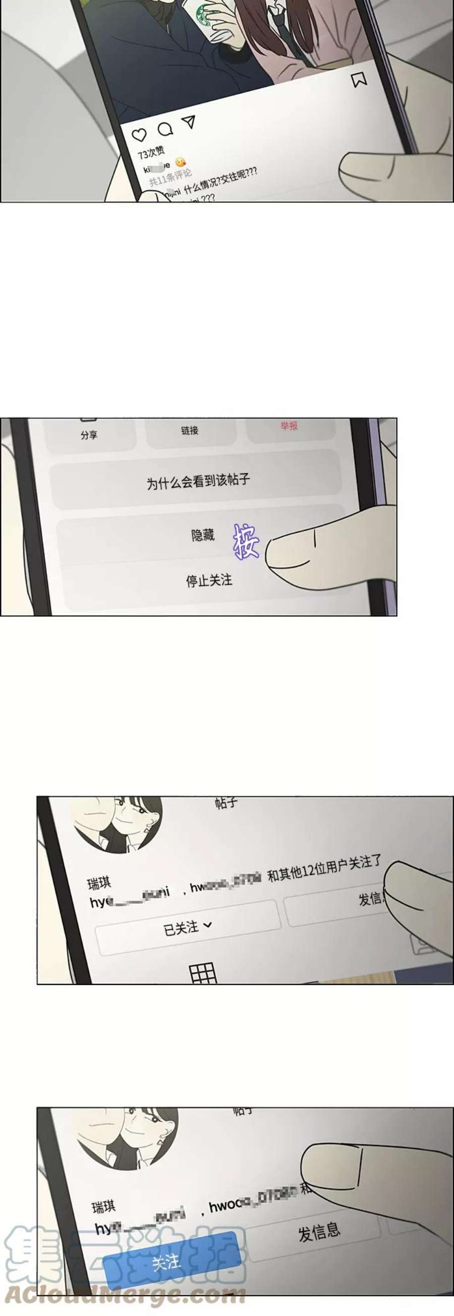 恋爱革命漫画漫画,[第388话]Too late 4图