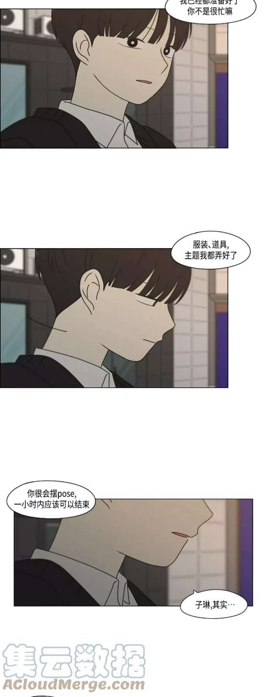 恋爱革命漫画漫画,[第388话]Too late 34图