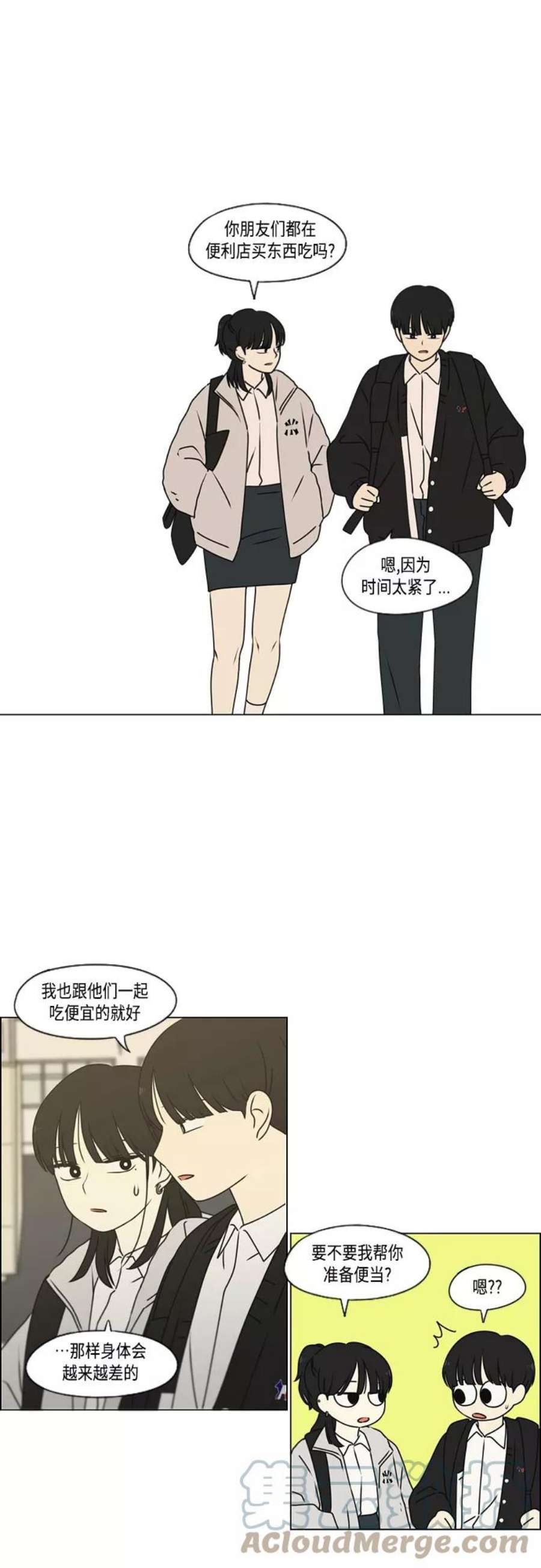 恋爱革命漫画漫画,[第388话]Too late 31图