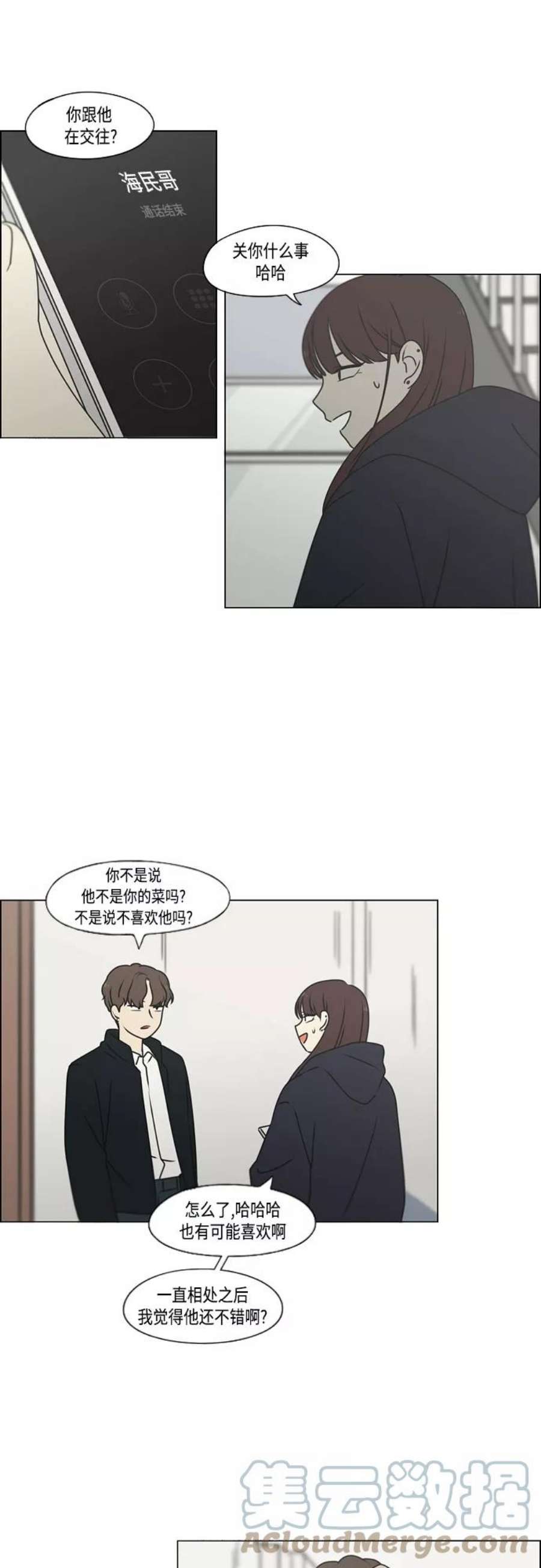 恋爱革命漫画漫画,[第388话]Too late 19图