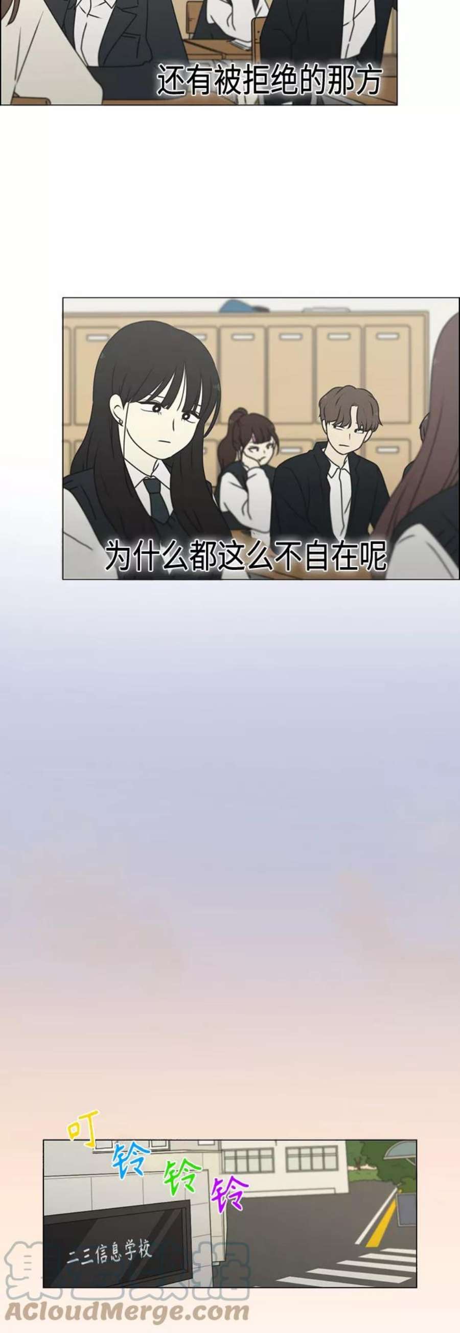 恋爱革命漫画漫画,[第388话]Too late 28图