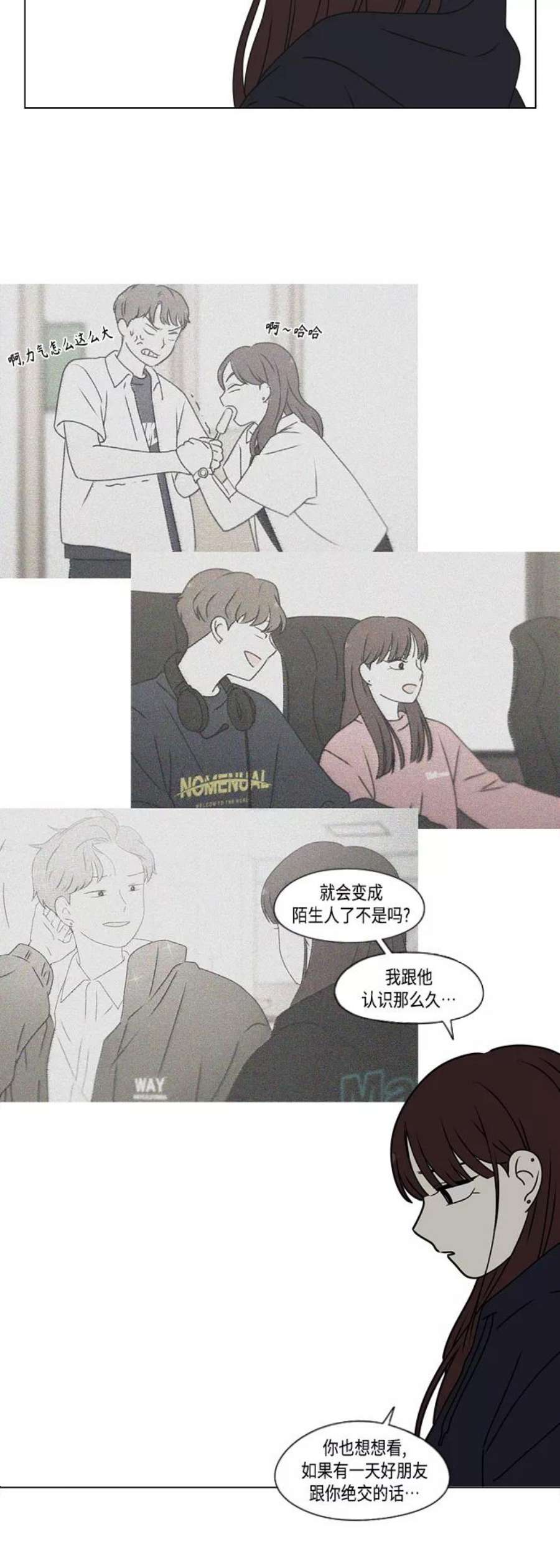 恋爱革命漫画结局漫画,[第389话] 明确立场part2 5图